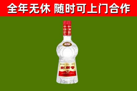 象山烟酒回收剑南春水晶剑2.jpg