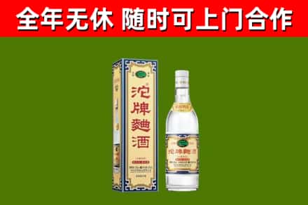 象山烟酒回收80沱牌曲酒2.jpg