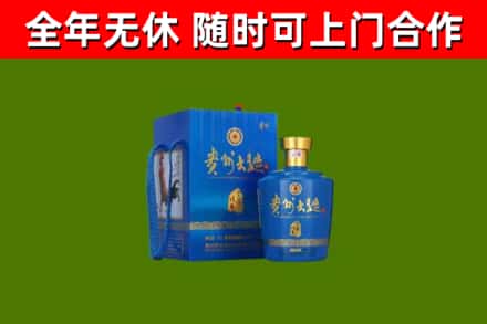 象山回收贵州大曲