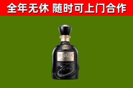 象山回收古井贡酒
