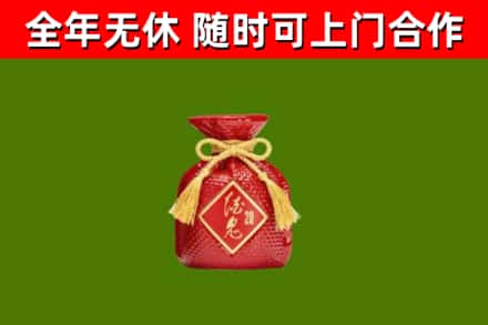象山回收酒鬼酒