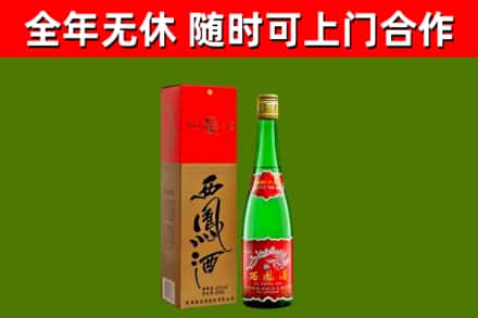 象山回收西凤酒