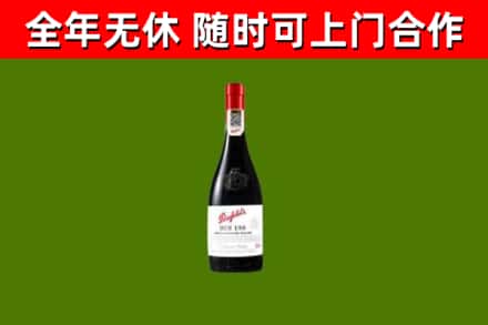 象山烟酒回收奔富红酒.jpg