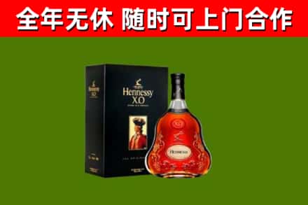象山烟酒回收轩尼诗XO.jpg