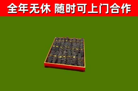象山烟酒回收海参.jpg